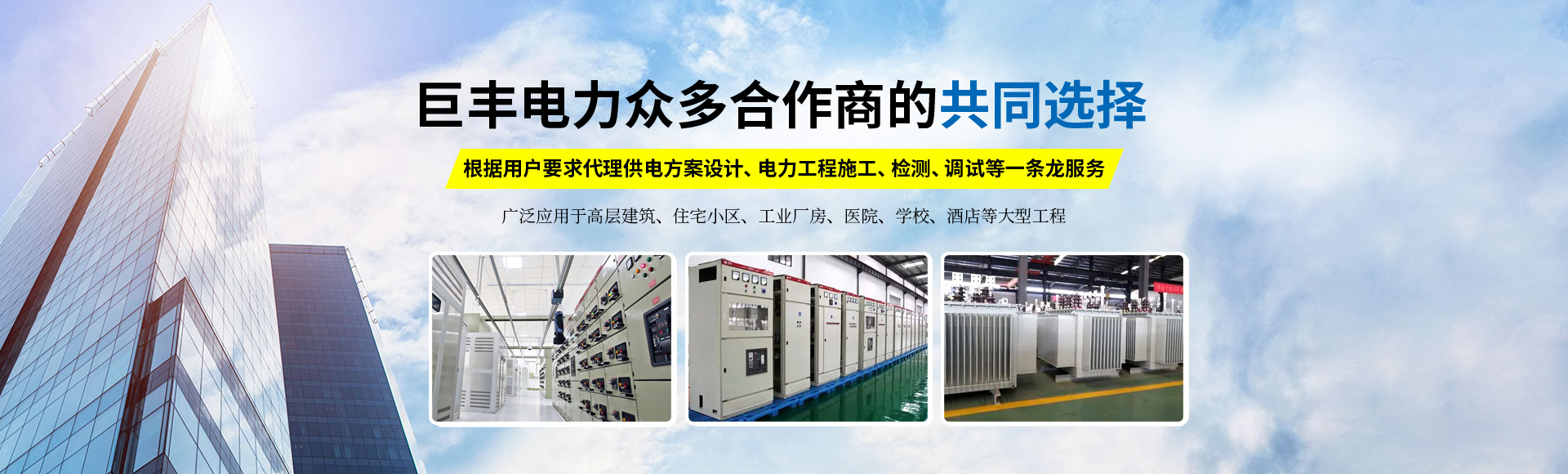 武漢電力增容施工公司